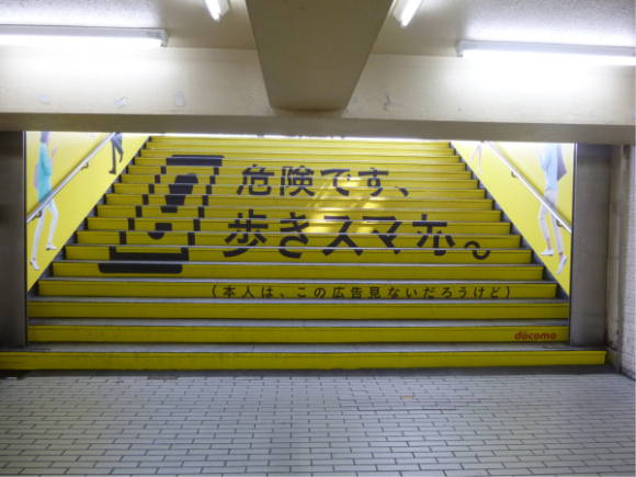 painted-steps-japan