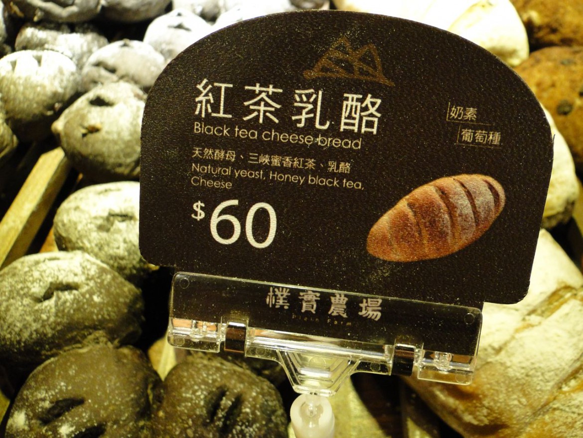Brote in Taiwan