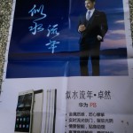 Huawei Ascend P8 Poster