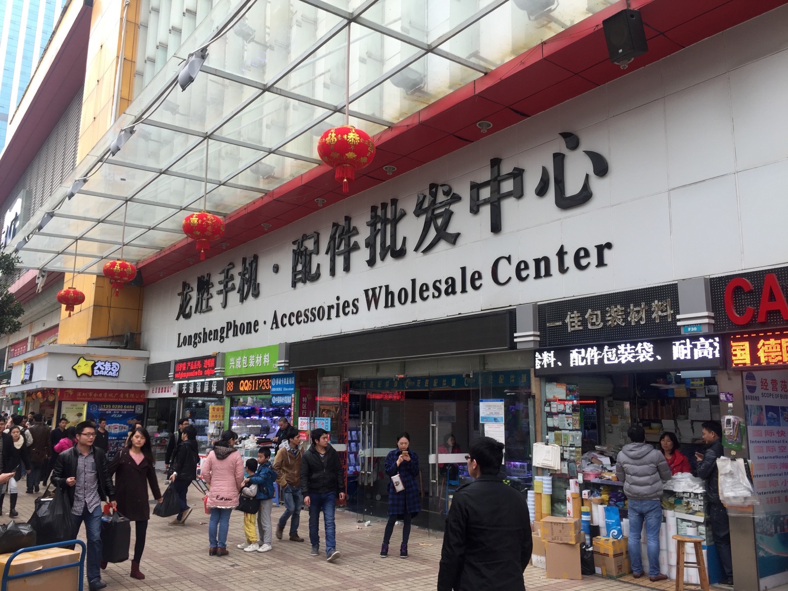 Shenzhen Longsheng Accesories Center