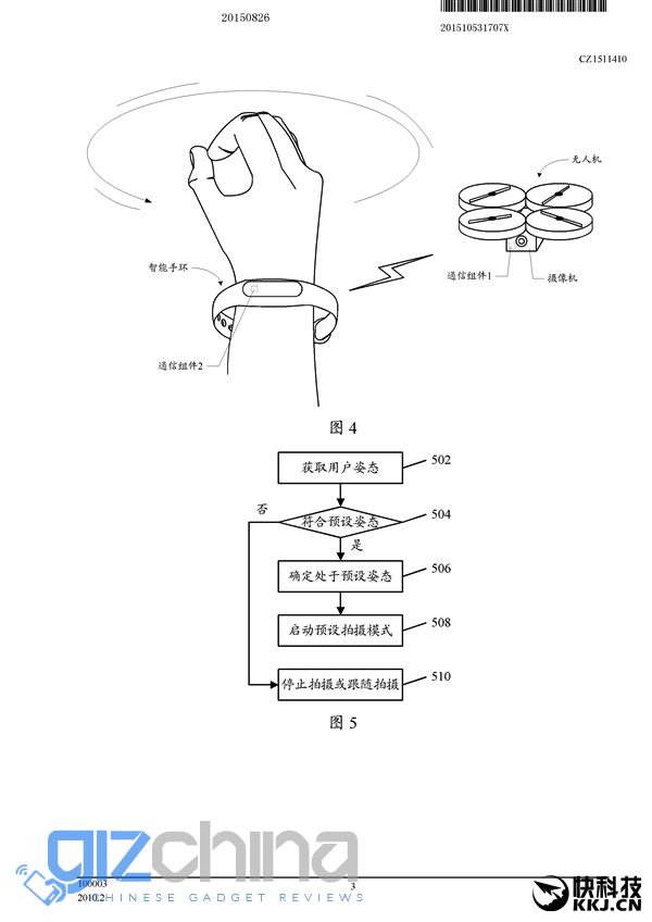 Xiaomi-drone-patent