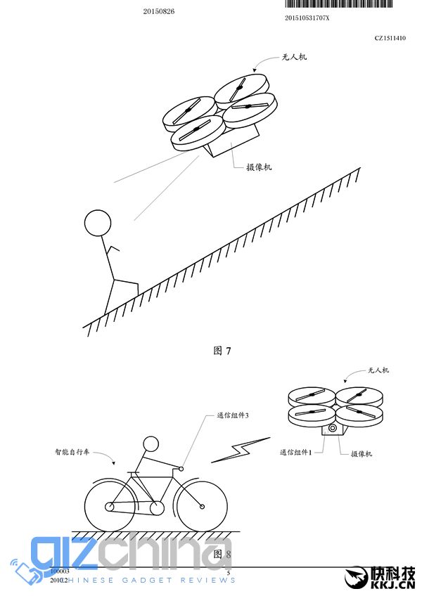 xiaomi-drone-patent 2