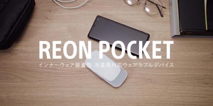 Reon Pocket: Sony zeigt Klimaanlage für Kleidung